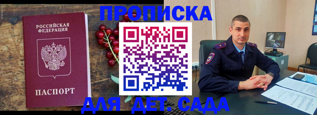 прописка поиск в Усть-Куте